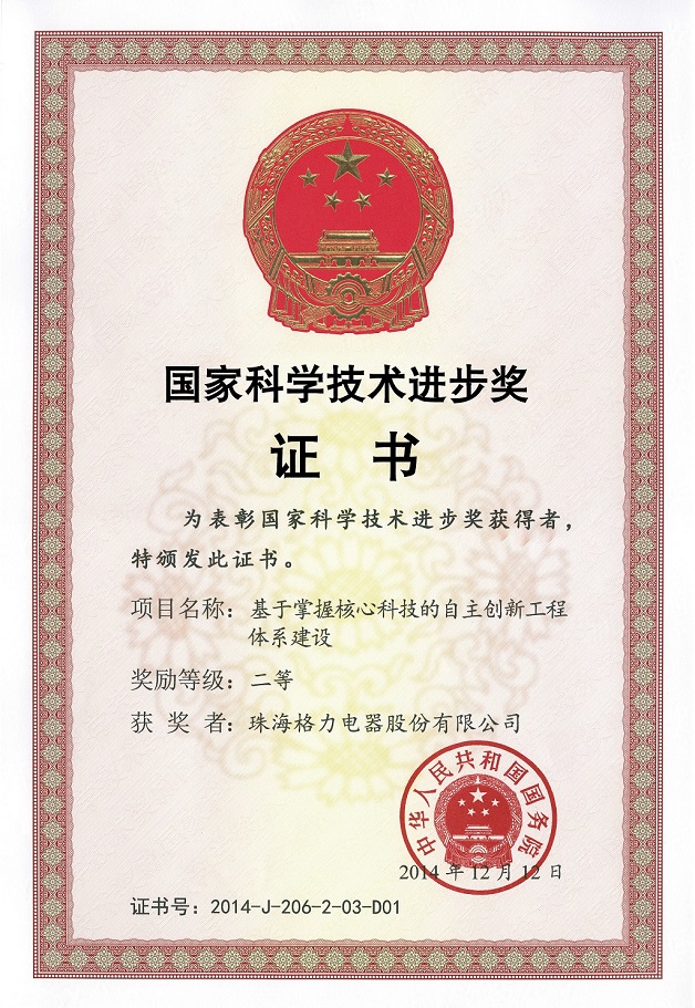 浑江荣誉证书